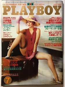 月刊プレイボーイ　PLAYBOY　日本版　1984年7月　新宿ネオポリス　性的アイデンティティ　ジェジー・ジャクソン　Tricia Lange