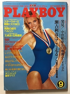 月刊プレイボーイ　PLAYBOY　日本版　1984年9月　スターウォーズ戦略に大穴あり　性的シンクロナイズの世界　瀬古俊彦　Suzi Schott