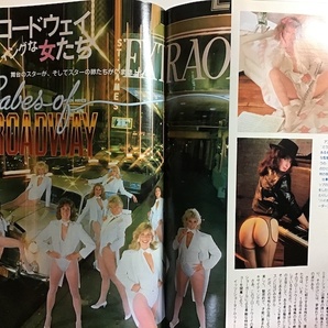 月刊プレイボーイ PLAYBOY 日本版 1984年11月 日米野球社会比較論 わが輩は電話である ガウディ 佐治敬三 Debora Johnsonの画像7