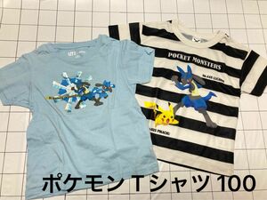 ポケモン 100 半袖Tシャツ 2枚セット★ユニクロ メッシュ★ピカチュウ ルカリオ リオル