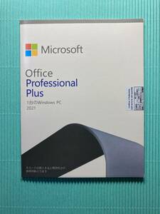 【新品】Office 2021 Professional Plus DVD (プロダクトキー付)【スピード発送】