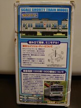バンダイ Bトレインショーティー 東急電鉄 1000系 1500番台 2両セット_画像4