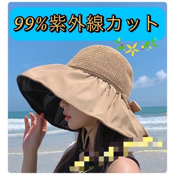 ベージュ　麦わら帽子　日焼け対策　紫外線対策　韓国　帽子　レディース　ハット　遮熱　海　夏　人気