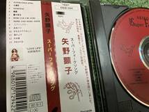 【CD】矢野顕子 ☆ Super Folk Song 国内盤 92年 Epic ピアノ弾き語り 名盤 糸井重里 ピアノが愛した女 吉野金次 帯付き_画像3