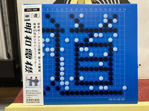 【CD】明和電機 ☆ 道 国内盤 98年 Sony Music ツクバミュージック 名盤 土佐信道 土佐正道 土佐阪市 帯付き 良品 廃盤