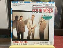 【7インチ】LIVING IN A BOX ☆ Bed Of Roses c/w Love Is The Art 88年 国内盤 JP Chrysalis アナログ 良盤 レンタル落ち_画像1