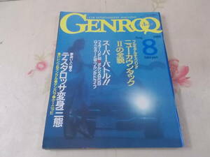 9A▲/GENROQ/ゲンロク　1988年8月号No.26/フェラーリ ポルシェ ニューカウンタック/車雑誌