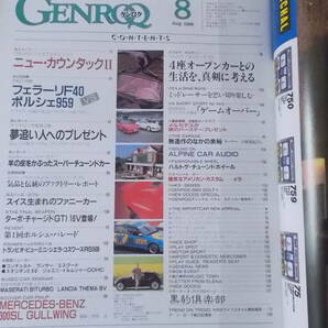 9A▲/GENROQ/ゲンロク 1988年8月号No.26/フェラーリ ポルシェ ニューカウンタック/車雑誌の画像5