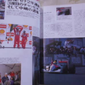 9C★／F1全史 1956年-1995年 8冊セット F1グランプリ 総集編 フェラーリ・マクラーレン・ホンダ・メルセデスの画像5