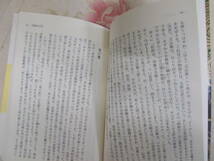 9E○/PHP文庫・知的生きかた文庫・小学館文庫・朝日文庫ほか23冊まとめて/中国・韓国・北朝鮮・歴史・ビジネス・司馬遼太郎ほか_画像4