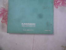 9B★／洋書　KAWASAKI SERVICE SPECIFICATIONS HANDBOOK（‘86.‘87 Model)Kawasaki_画像6