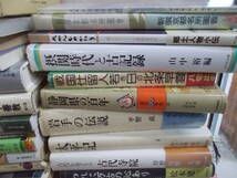 19◎★/歴史関連本まとめて53冊セット　摂関時代と古記録/忽那家文書/那賀町のなりたち/中世/道の古代史/摂関時代/岩手の伝説ほか_画像6