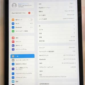 送料無料 iPad （第７世代） wifi+Cellular simフリー ブラック 32gbの画像2