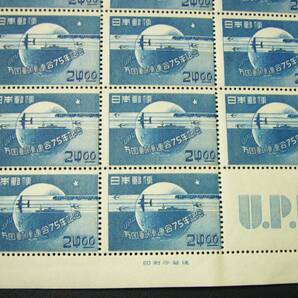 【貴重！折り目無し】極美「1949年 UPU75年・24円シート」未使用NH 組合型価13万円の画像3