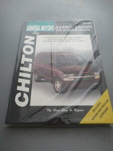 訳アリ　CHILTON♪85～96　シボレー　アストロ　サファリ　サービスマニュアル（整備書　修理書　英語版）　『返品、クレーム不可』