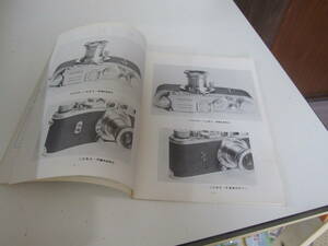 カメラ コレクターズ ニュース 1979 11月号 チヨカ ⅡF camera collectors` news 古本！