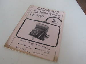 camera　collectors` News　カメラ コレクターズ ニュース 1987年 2月号　古本！ テッサー VS テスター 、セミミノルタⅠ型２型