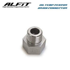 ALFiT アルフィット 油温センサードレンコネクター エアトレック CU2W 2002/10～ 4G63T (M14×P1.5)