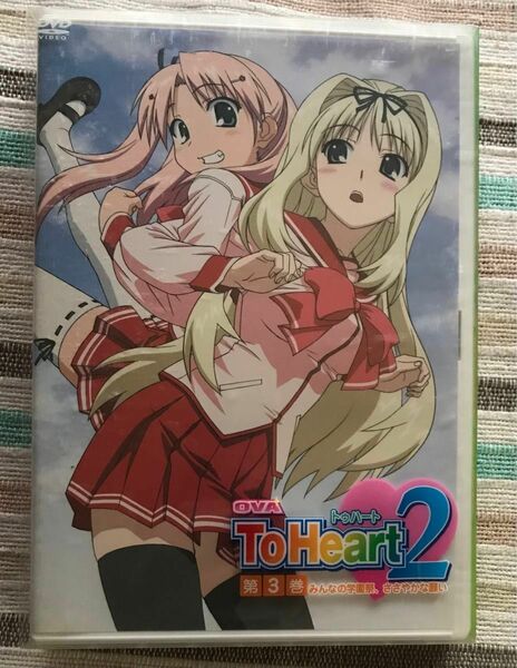 DVD OVA ToHeart 2 第3巻〈初回限定版〉