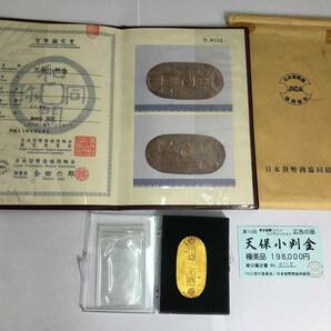 【古銭】■古金銀 天保小判金(保字小判) 天保8年～安政5年（1837～1858）裏刻印 川五 鑑定書 貨幣  金貨 時代物  極美■の画像1