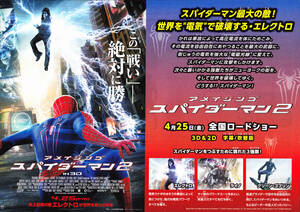 【タイアップチラシ】[トランスフォーマー][インディ／ジョーンズ]＆[スパイダーマン][アイアンマン]　他　全５点