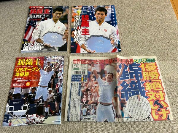 錦織圭　2014USオープン　雑誌