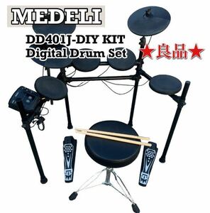 【美品動作良好】 MEDELI メデリ 電子ドラム DD-401J