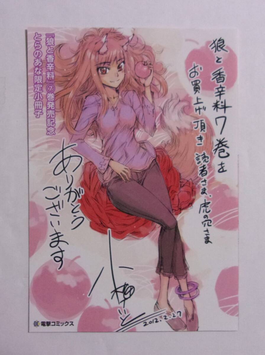 狼と香辛料 愛蔵版 1」小梅けいと [コミックス] - KADOKAWA