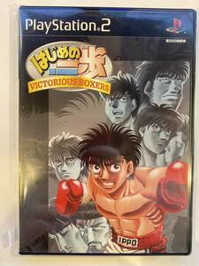 154＊PS2 はじめの一歩 VICTORRIOUS BOXERS