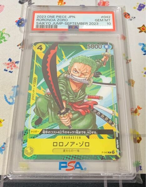 ワンピースカード ロロノア・ゾロ P P-042 PSA10