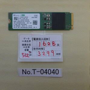 管理番号T-04040 / SSD / SKhynix / M.2 2280 / NVMe / 512GB / ゆうパケット発送 / データ消去済み / ジャンク扱いの画像1