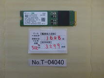 管理番号T-04040 / SSD / SKhynix / M.2 2280 / NVMe / 512GB / ゆうパケット発送 / データ消去済み / ジャンク扱い_画像1