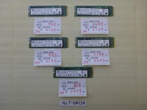  control number T-04124 / SSD / INTEL / M.2 2280 / 256GB / 5 piece set /.. packet shipping / data erasure ending / junk treatment 