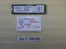 管理番号　T-04160 / SSD / SAMSUNG / M.2 2280 / NVMe / 512GB / ゆうパケット発送 / データ消去済み / ジャンク扱い_画像1