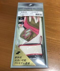 【右手のみ】SSK エスエスケー ジュニア用 バッティンググローブ 手袋