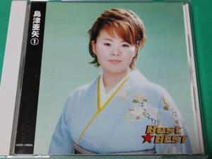 F 島津亜矢 / Best ★ Best 中古 送料4枚まで185円