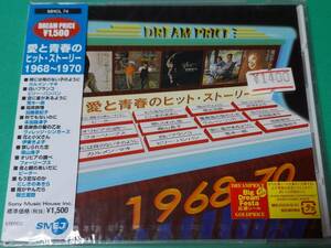 G 愛と青春のヒット・ストーリー 1968～1970 未開封 送料4枚まで185円