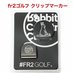 FR2GOLF fr2ゴルフ ゴルフマーカー マグネット マーカー 新品未使用