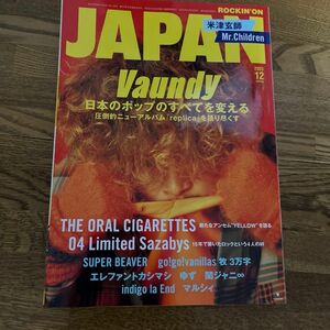 ロッキング・オン・ジャパン ２０２３年１２月号 （ロッキング・オン社）