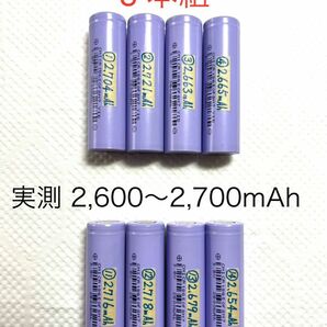 18650 リチウムイオン電池 8本組 w