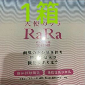 天使のララ 機能性表示食品 【11ml×30袋】 高純度液体フィッシュコラーゲン 飲むコラーゲン 凝縮 [エミネット公式] 