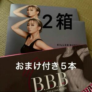 キラーバーナー　倖田來未　bbb トリプルビー5本おまけ付き！あ