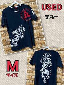 used 参丸一 刺繍＋プリント 和柄 半袖 Tシャツ M ブラック サンマルイチ メンズ カットソー