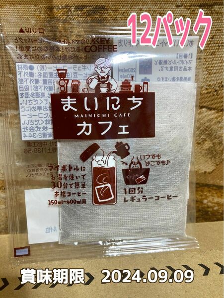 KEY COFFEE まいにちカフェ 12パック キーコーヒー レギュラーコーヒー マイボトルに^ ^