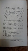 あすから話せる英会話 松本亨著 講談社 昭和38年 初版_画像9