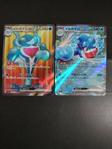 イルカマンex SR RR ポケモンカード　変幻の仮面