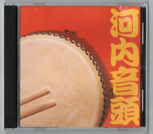 ∇ 4曲入 CD 河内音頭 河内音頭愛好会 王将/雷電/河内十人斬り/神崎東下り