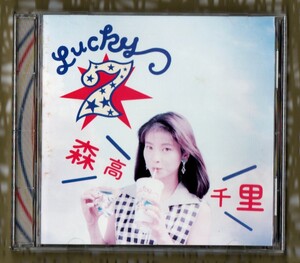 ∇ 森高千里 SMJ刻印入 14曲入 CD/ラッキー セブン LUCKY 7/私の夏 ハエ男 渡良瀬橋 Memories 収録