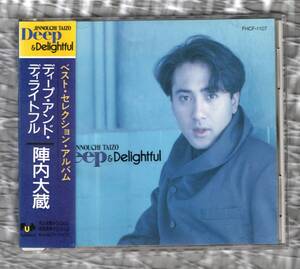 ∇ Красивые товары Jingu Jinzai 14 песен в 1991 году Лучший CD/Deep и восхитительный полный/глубокий дыхание Первая снежная запись/Норман Чеунг