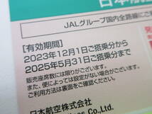 102 チケット祭 即決あり JAL 株主割引券 株主優待券 JAPAN AIRLINES 日本航空 1枚の金額 2025年5月31日ご搭乗分迄 未使用 番号通知無料_画像2